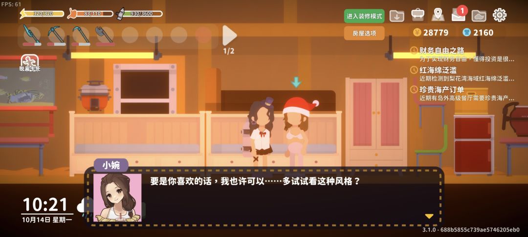 为什么为什么最喜欢那个圣诞帽 2
