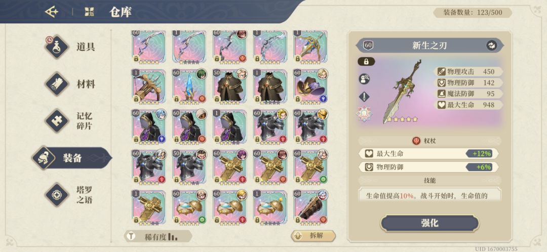 自玩TAP号,帮估一下 2