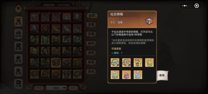 这个选什么啊截图