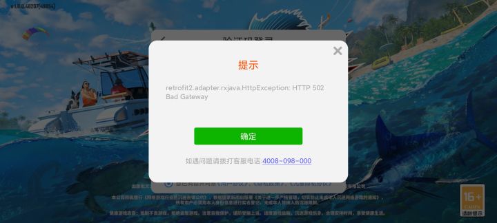 这是怎么回事啊？截图