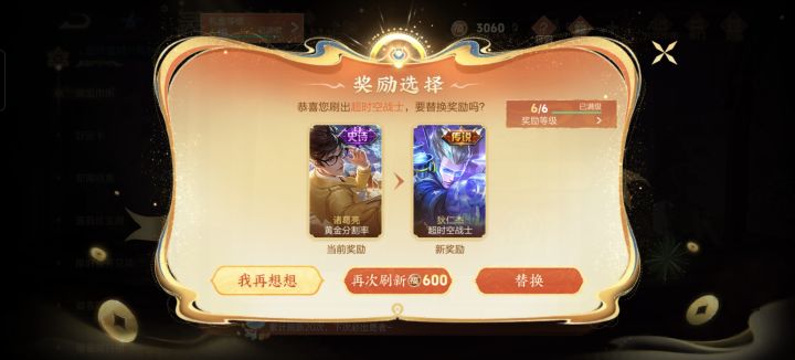 换哪个比较好截图