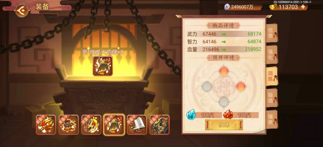 陨炼 2