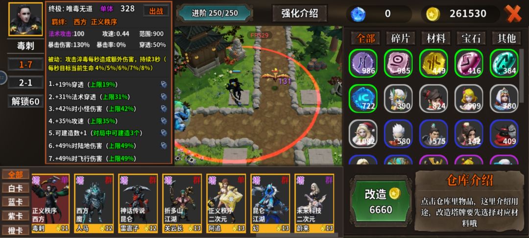 改造卡牌所需金币量及人物升阶碎片所需量 1