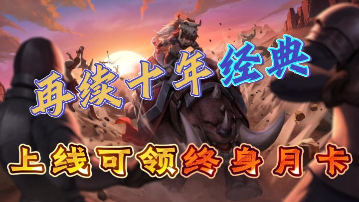 🌟经典回归!百位英雄+爆爽战斗=停不下来✔️ | 小冰冰传奇🧙♂️截图