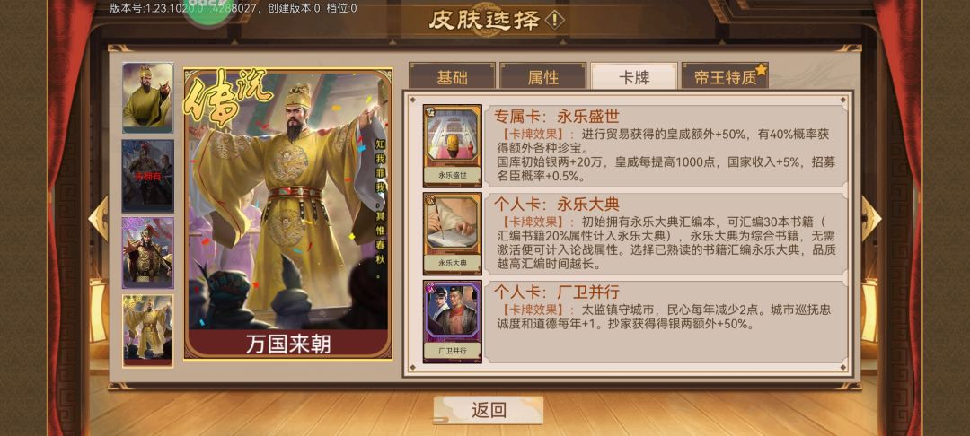 发现这个皇帝好帅 2