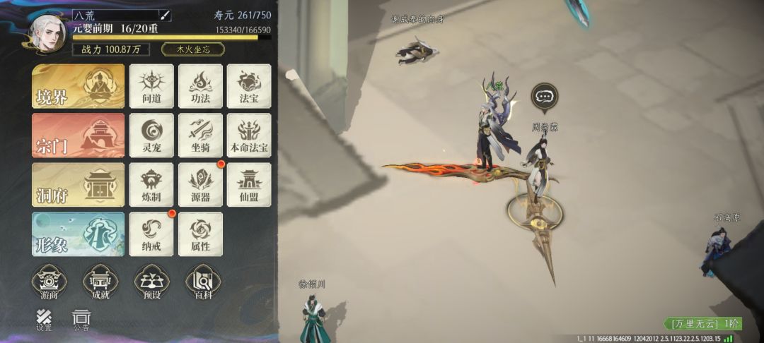 元婴亦有差距,no.1吗? 1