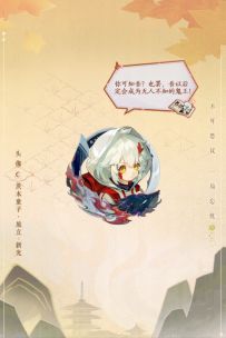 「茨木童子·旅立-新光」动态展示