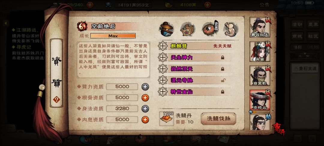 三个百级118W儒剑主过血魔老祖 11