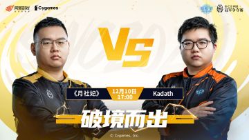 【SNC2023】总决赛四强采访 《月社妃》 vs Kadath