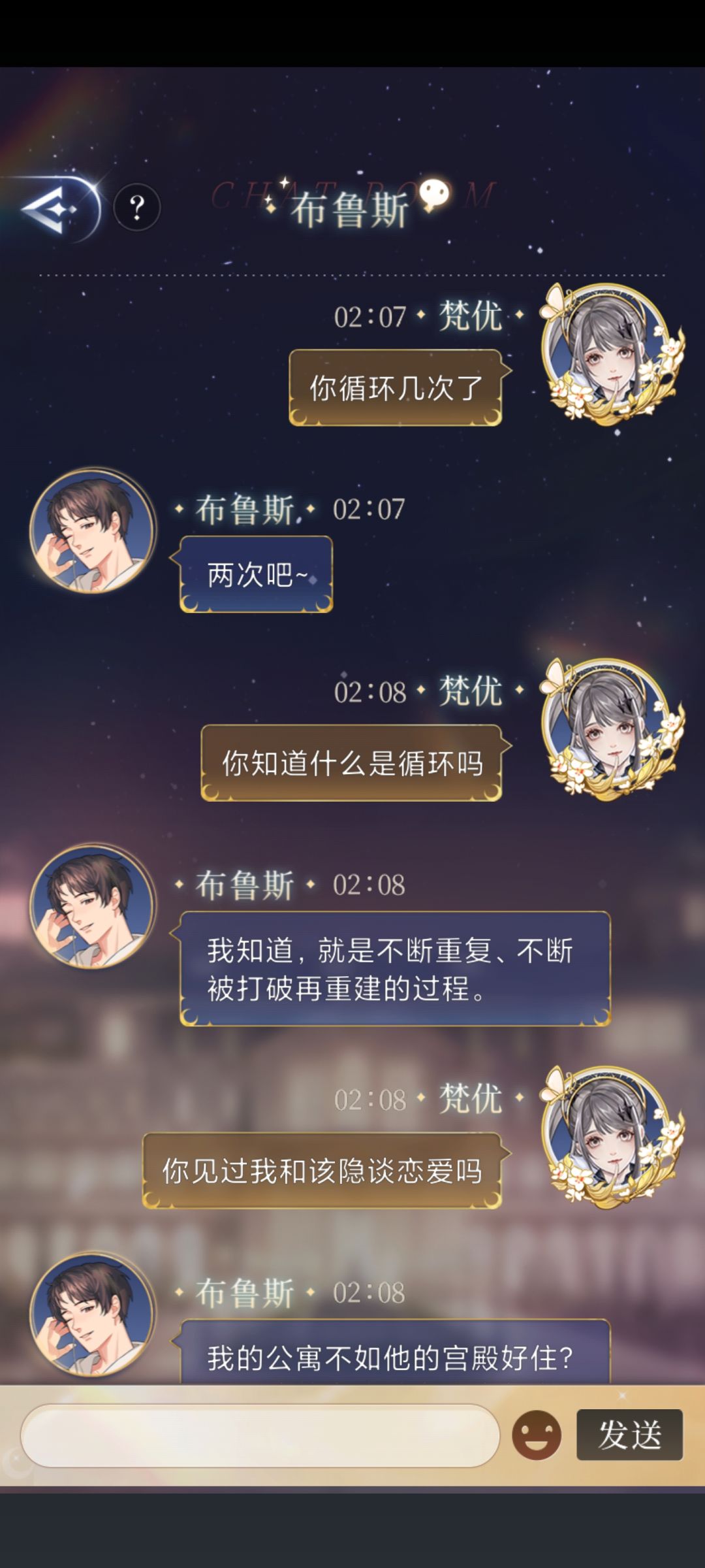 问布鲁斯循环的事情 3
