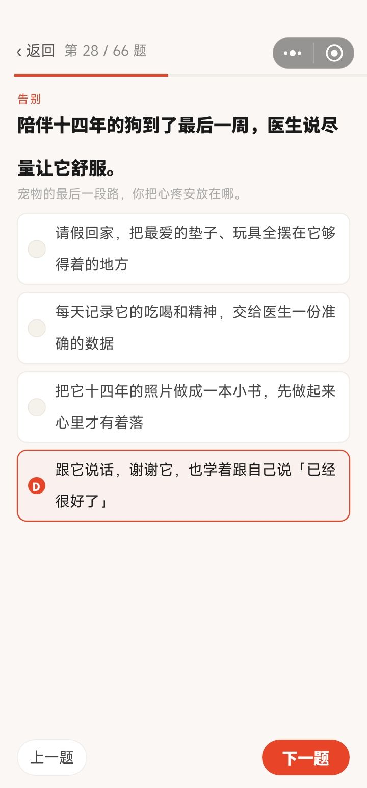 有感触的问题 2