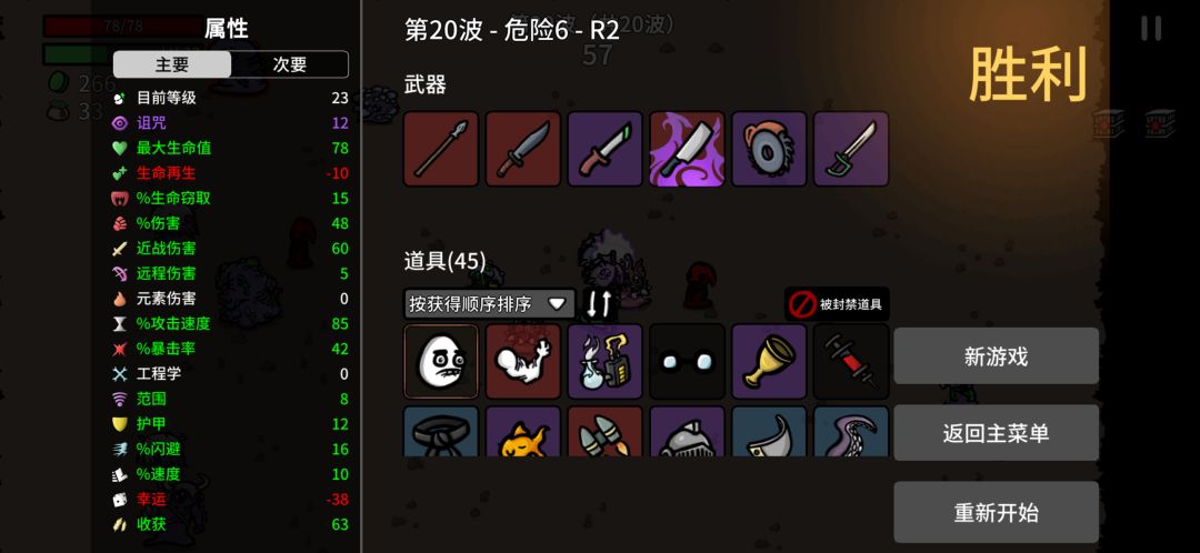 土豆兄弟角斗士噩梦攻略,最诸武精通的一集 1