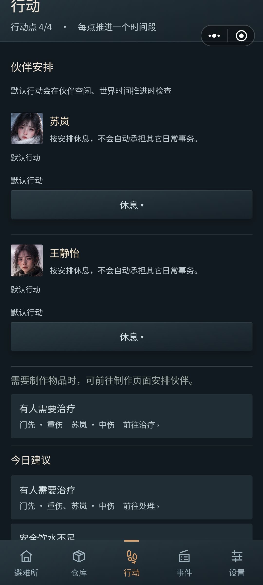 如图,这个中伤重伤这么难恢复吗 1