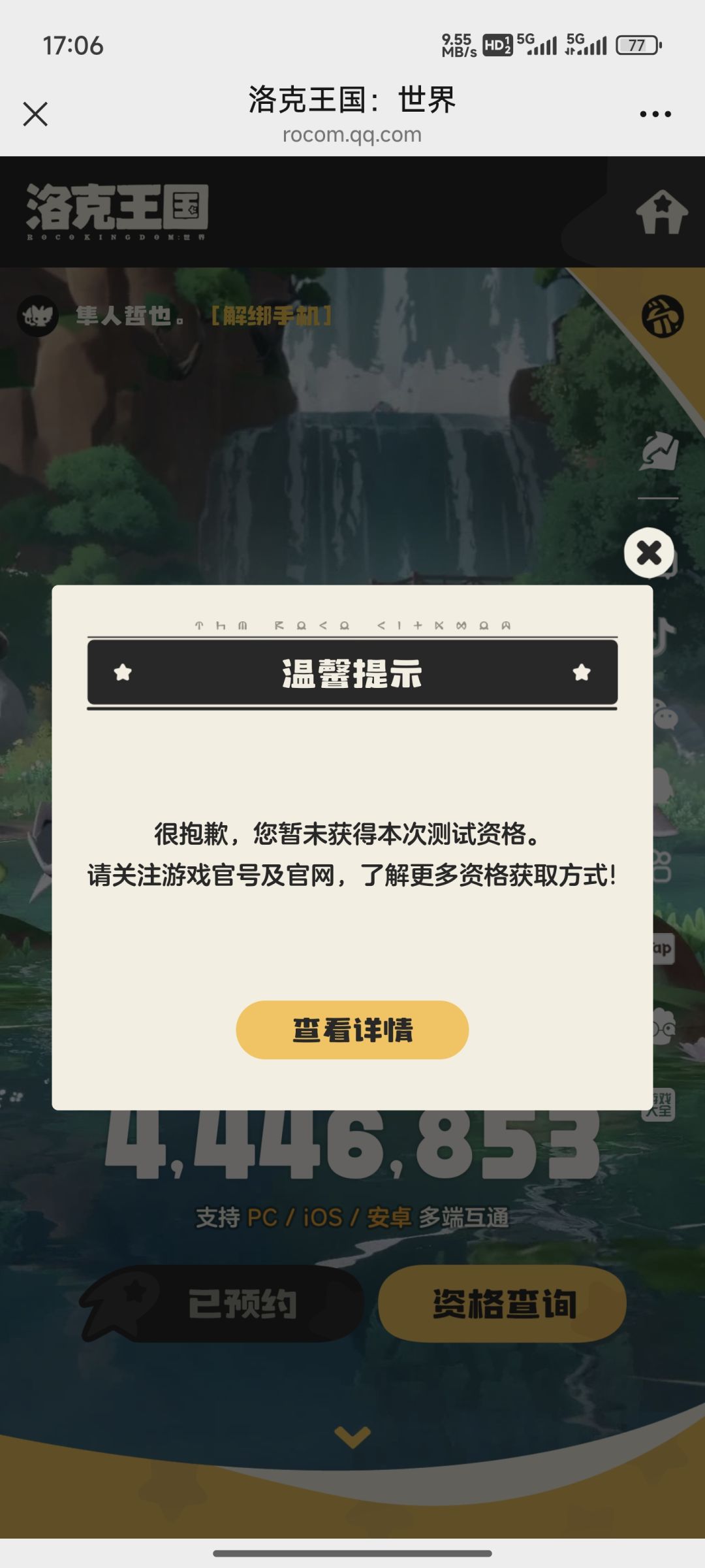 招笑预约 1