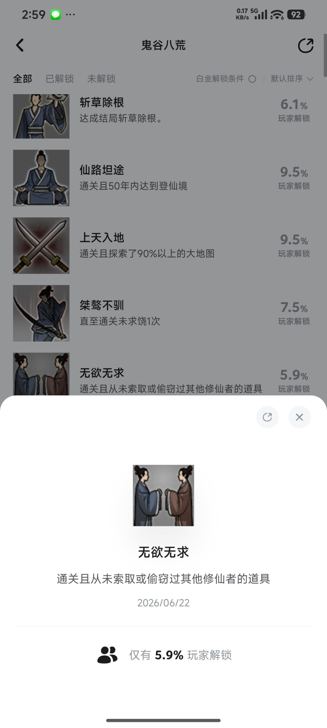 无欲无求 1