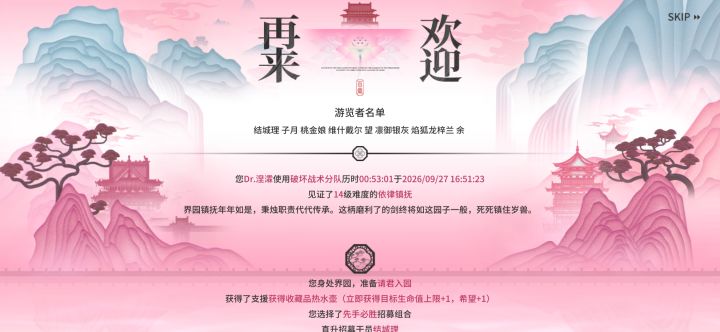 萌新打个界园打似了喵截图