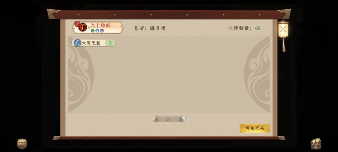 有卡组需求,浅发一下 6