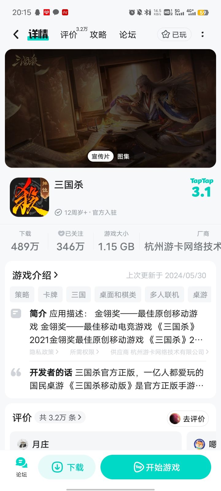 老登们,买号买啥的截图