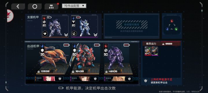 管理，为什么能源不恢复!截图