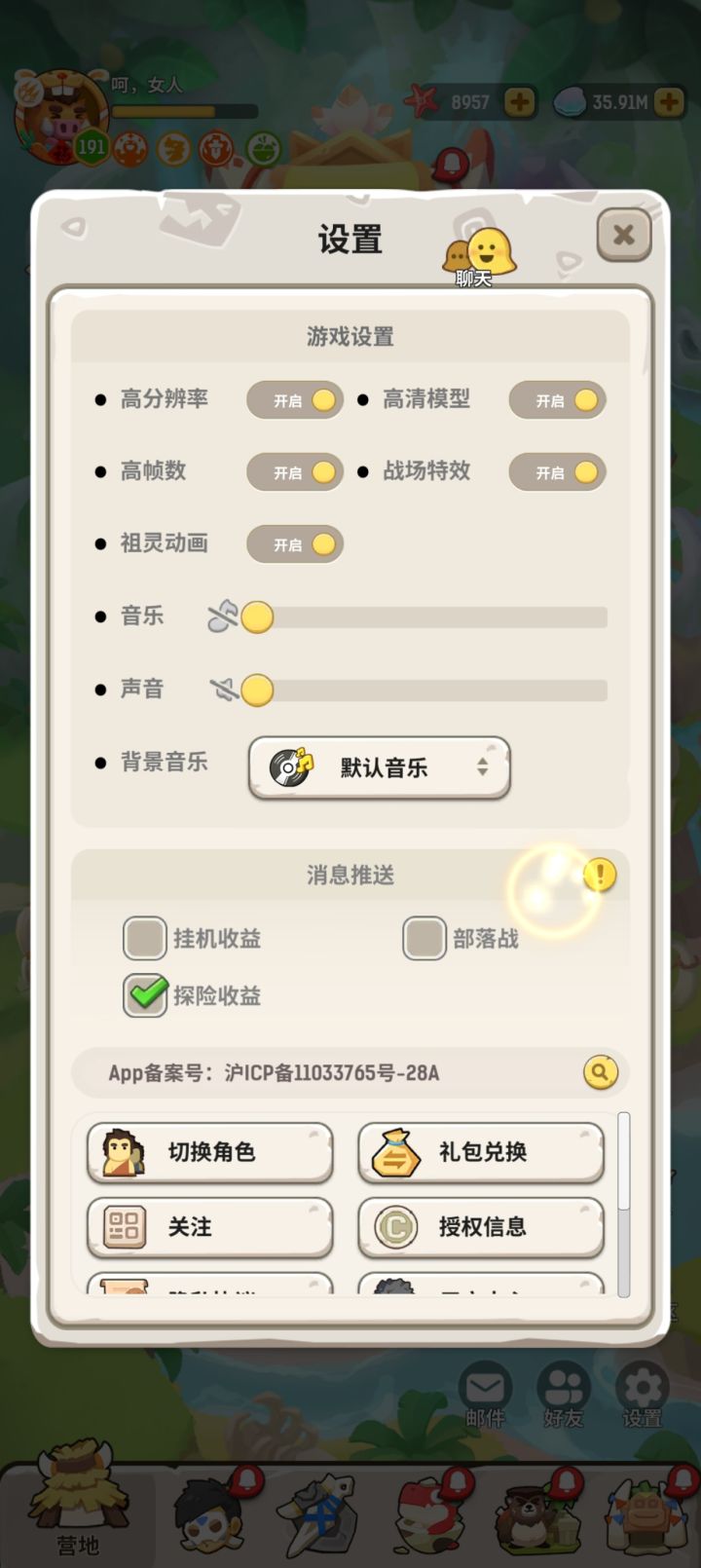 游戏设置能否不要多次恢复默认???截图
