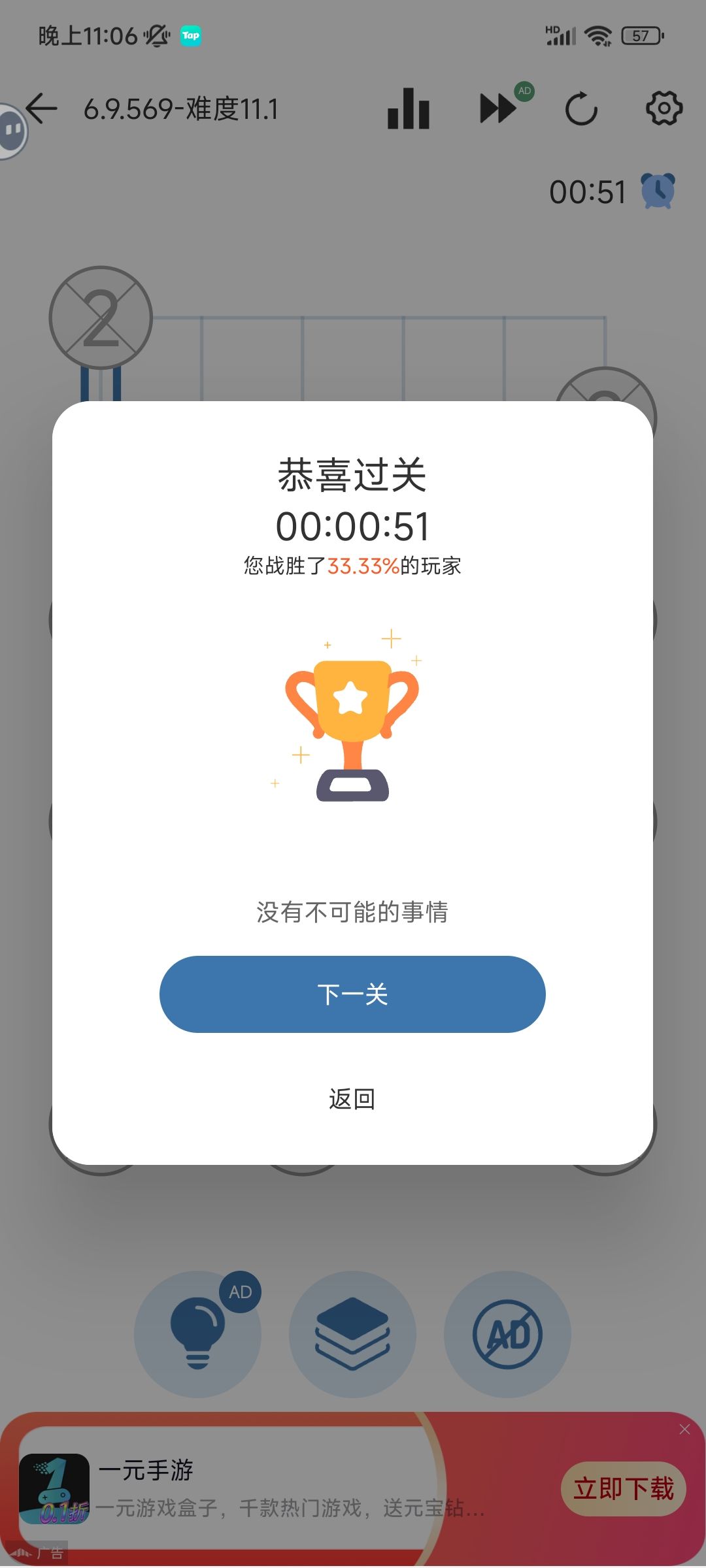 就6个人玩到这? 2