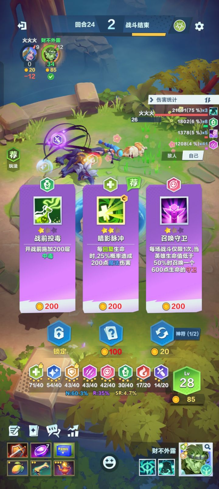 随机到底截图