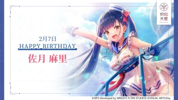 【角色生贺】佐月麻里