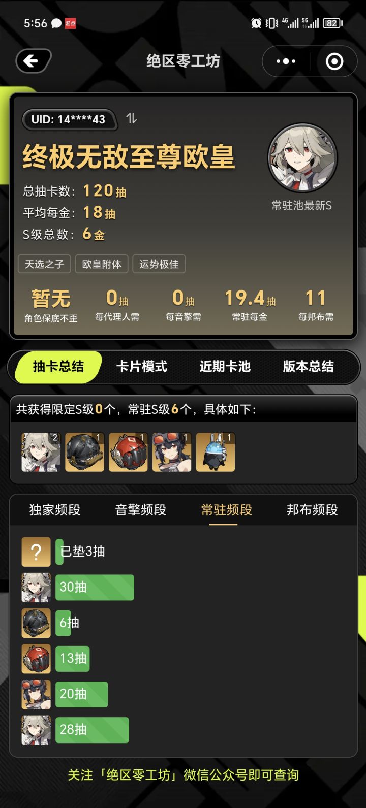 被迫玩电队，没啥好抽得了吧..截图
