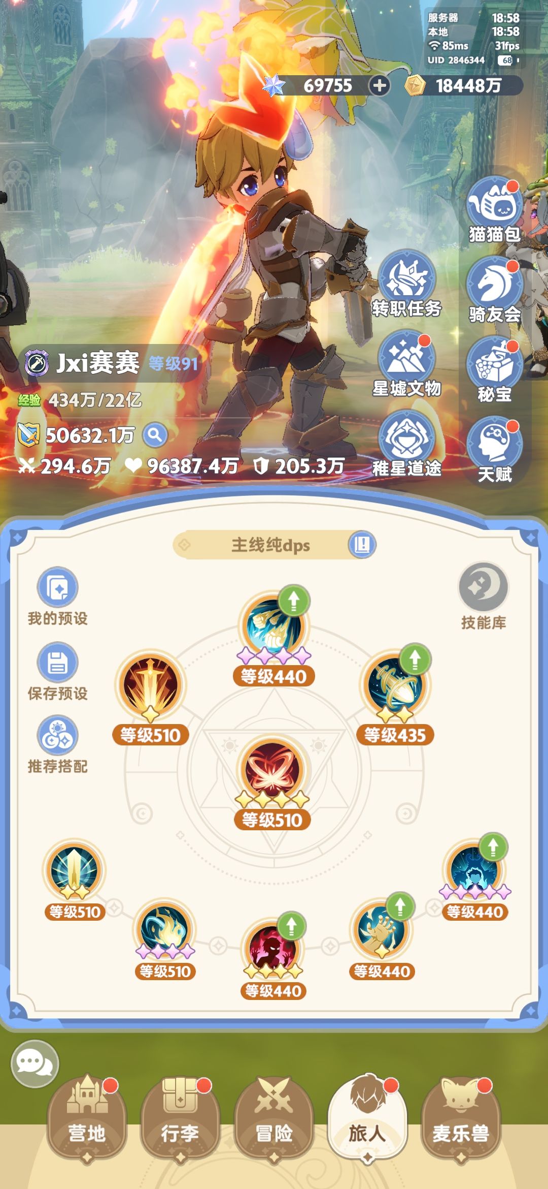 0氪狐剑6转又偷偷的上龙榜咯 3
