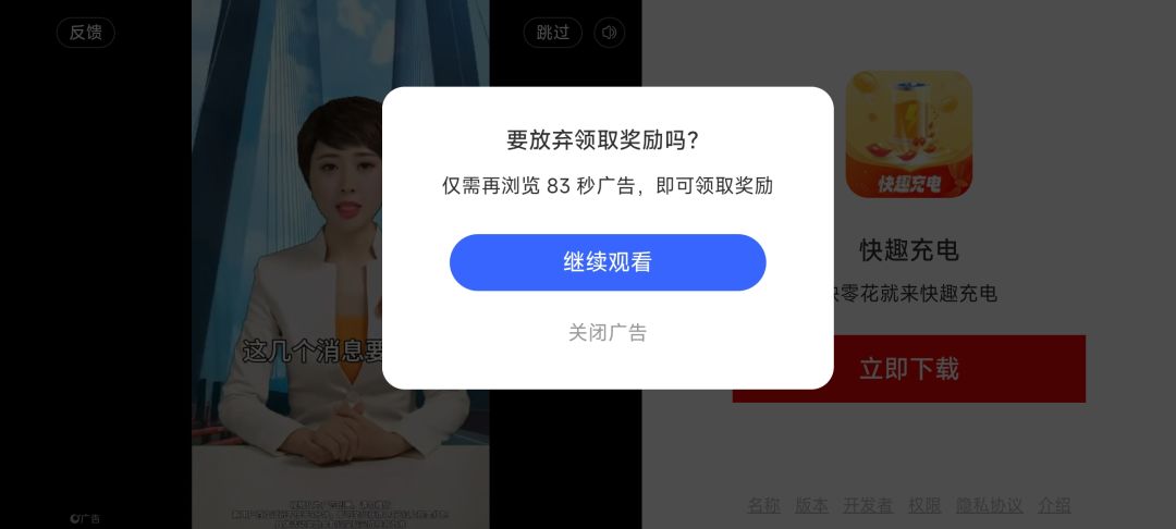 广告越来越离谱 2