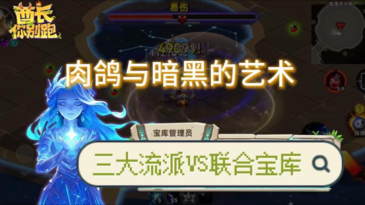 酋长你别跑旋风斩\双短\鱼叉VS联合BOSS截图