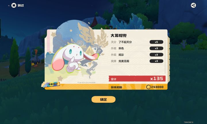我想要一个陪我跑图刷花刷异色的搭子[表情_开心]截图