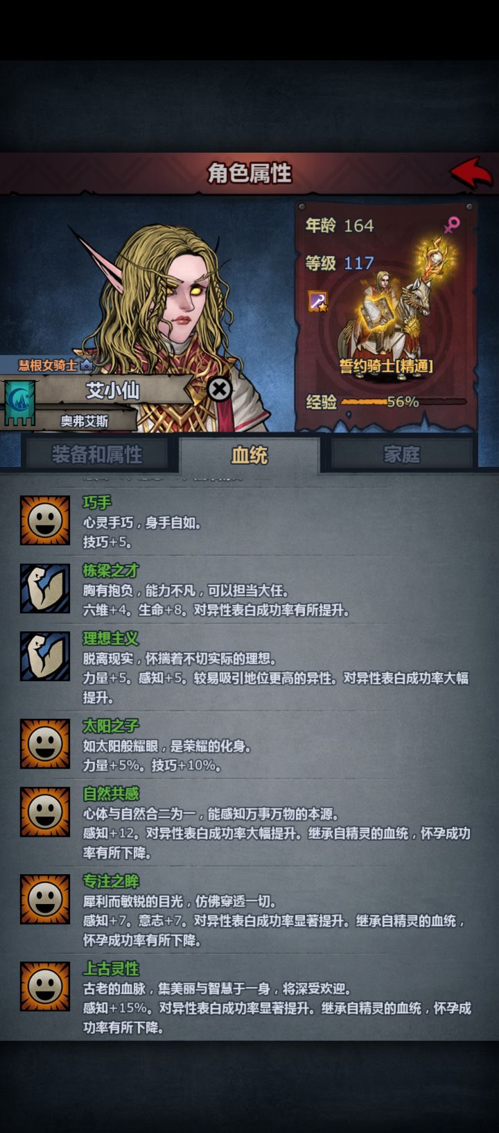 易容拯救了俺的丑八怪截图