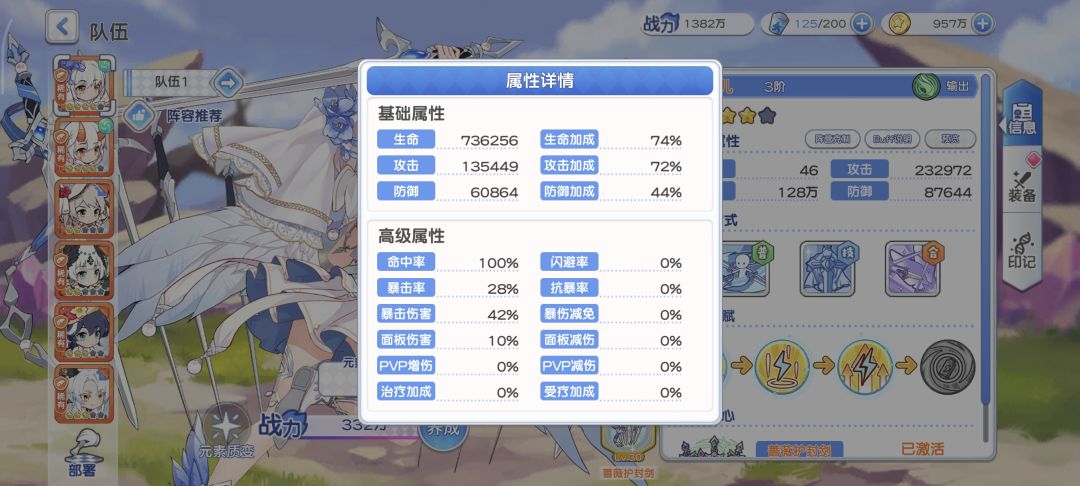 数值出bug了吗 2