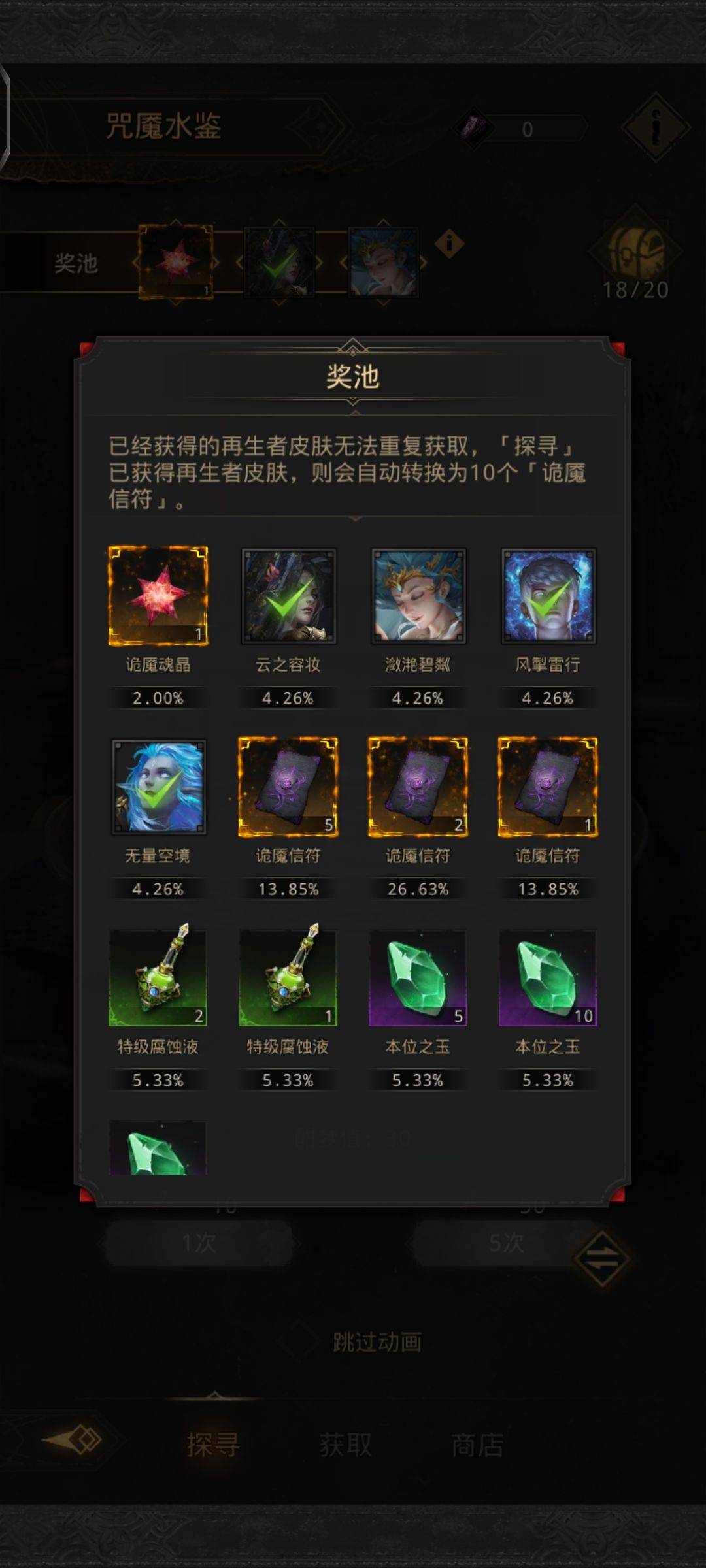 完啦。沙贝了 3