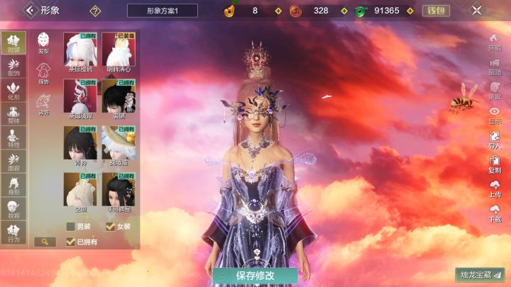 这饰品为啥不给眼睛留孔的呢?截图