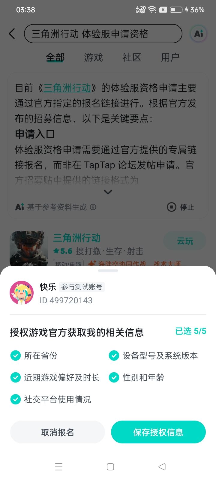 TapTap