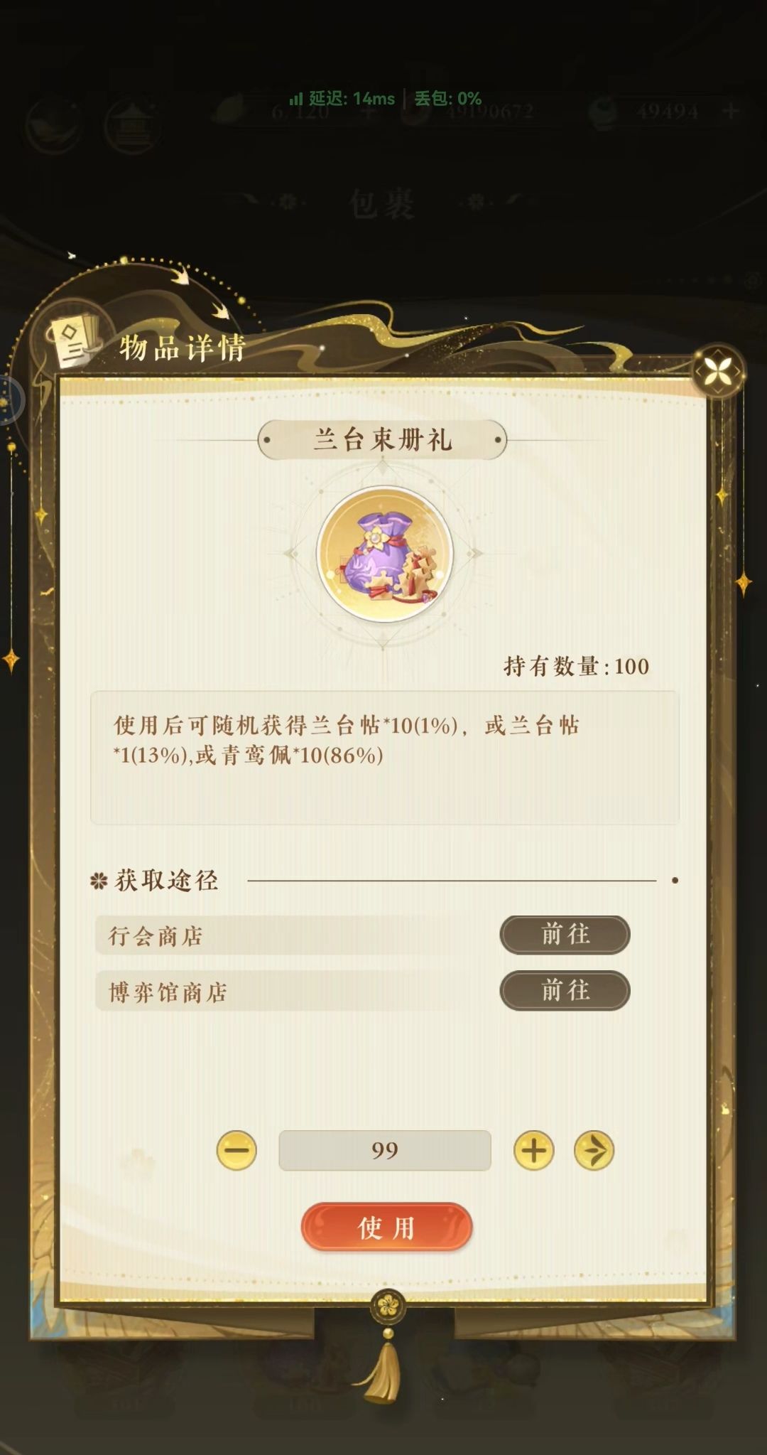 终于攒到99了 1