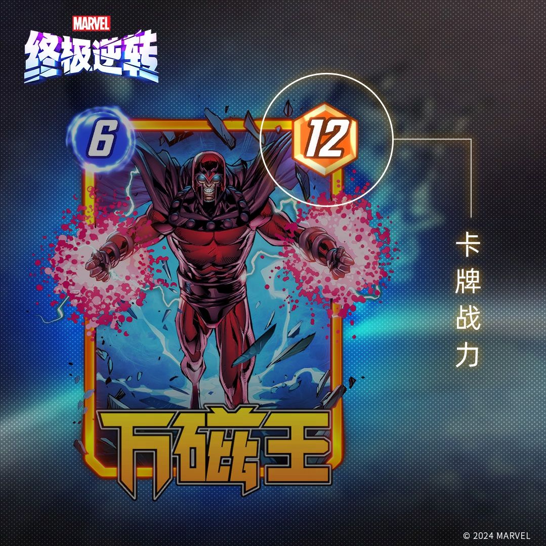 《逆转百科》第一期 —— 战力篇截图