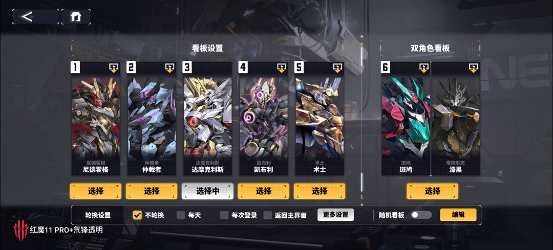 机战游戏(确信🤤) 1