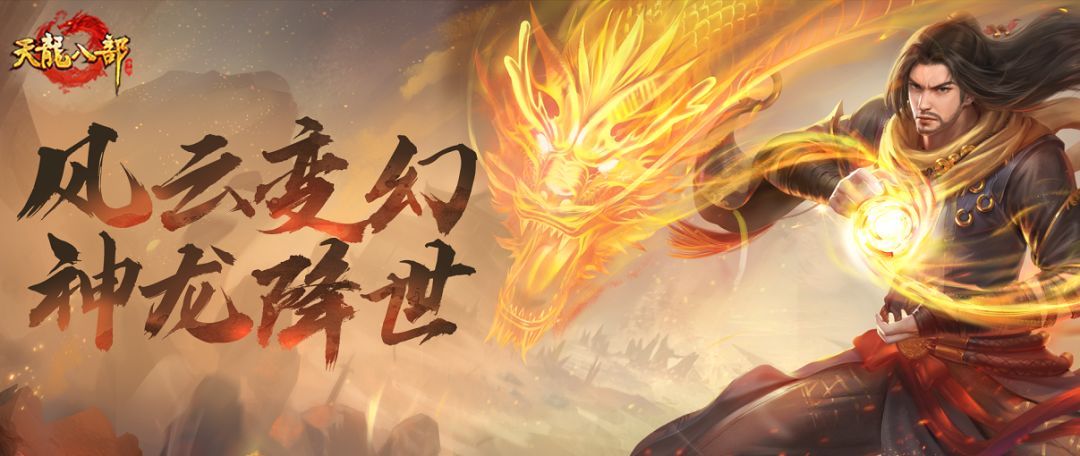 这一波，彻底治好了我的战力焦虑！神龙降世限时开启，强势新龙元现身！截图