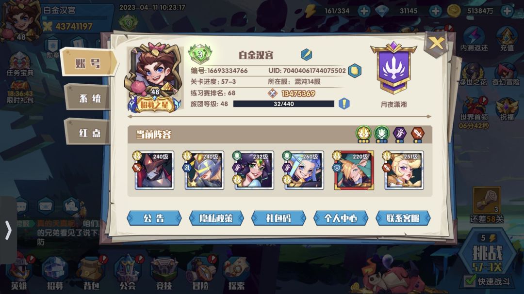 动态图片 3