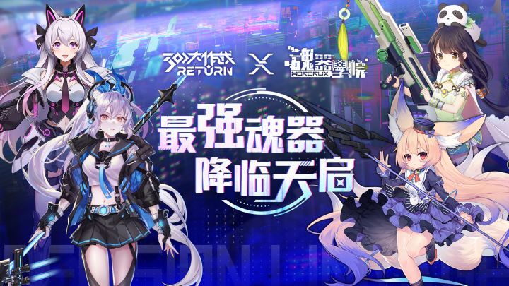许愿成真？跨次元的双向联动真的要来了？截图
