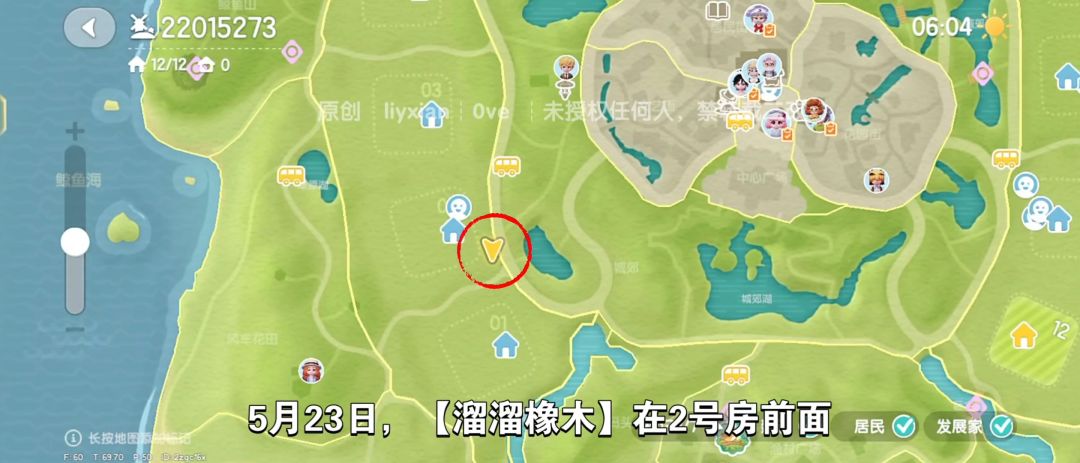 【心动小镇】(5.23)溜溜橡木&无暇萤石 2