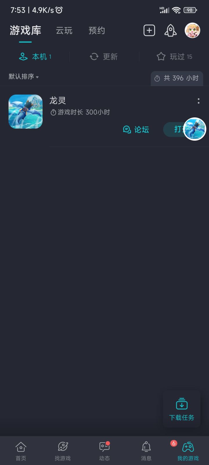 TapTap