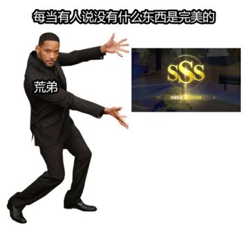 不处！
