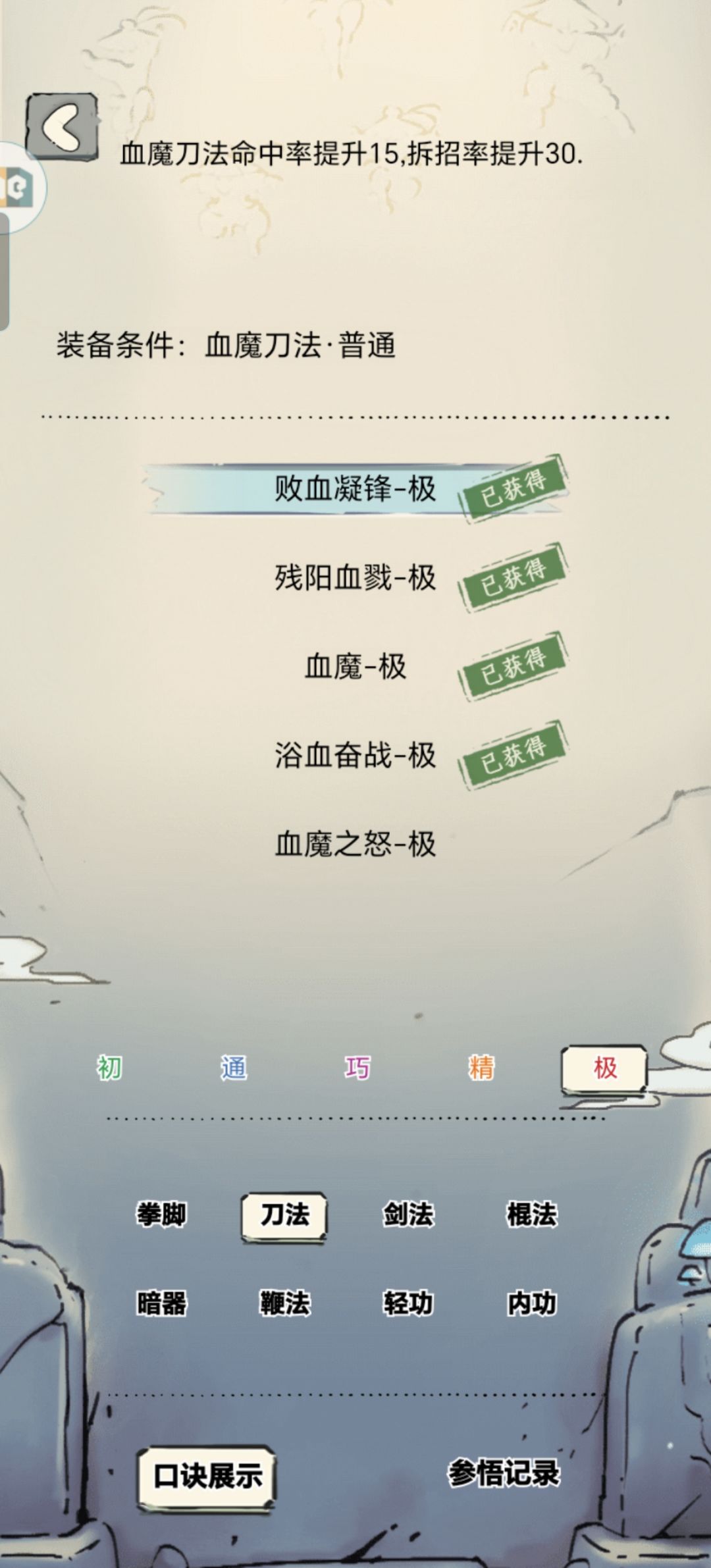 怎么办 2