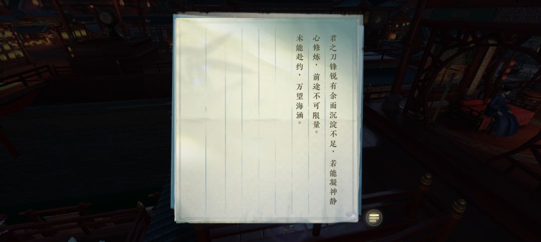 【凛月如钩】紫色减益技能获取 7
