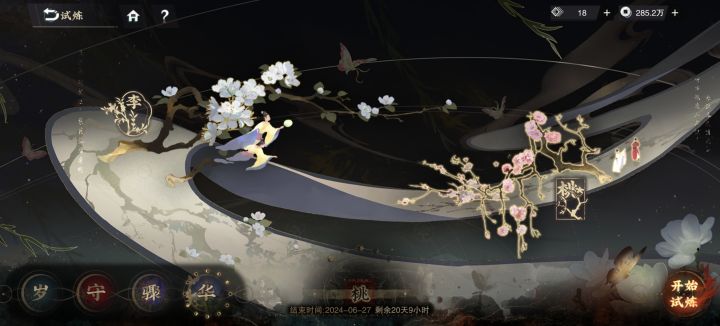 这个限时试炼奖励是一份还是两份呀截图