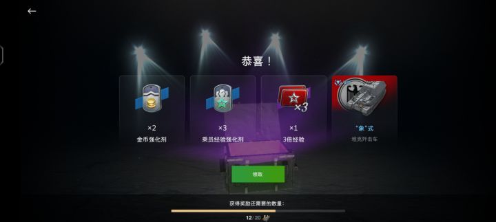 三辆车加金币卡,一共白嫖11850金币。截图